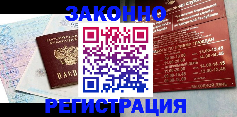 прописка для школы в Елабуге