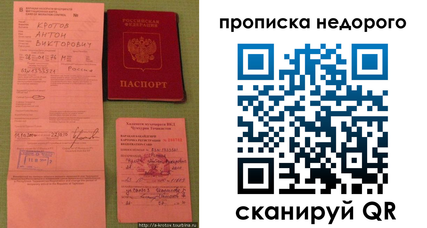 временная регистрация для школы в Елабуге