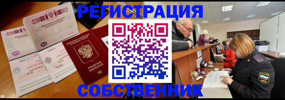 прописка иностранных граждан в Елабуге