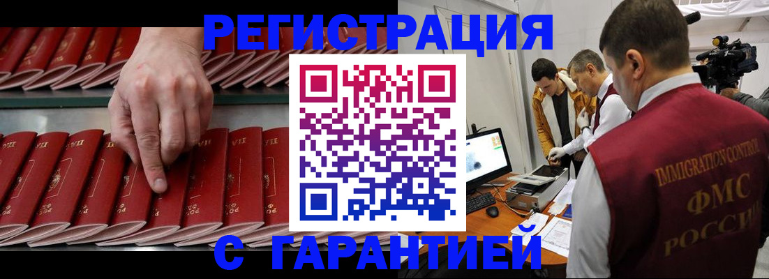 временная регистрация 2025 в Елабуге