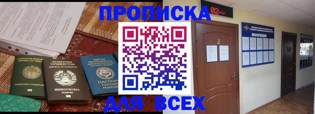 временная регистрация надежно в Елабуге