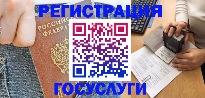 временная регистрация для школы в Елабуге