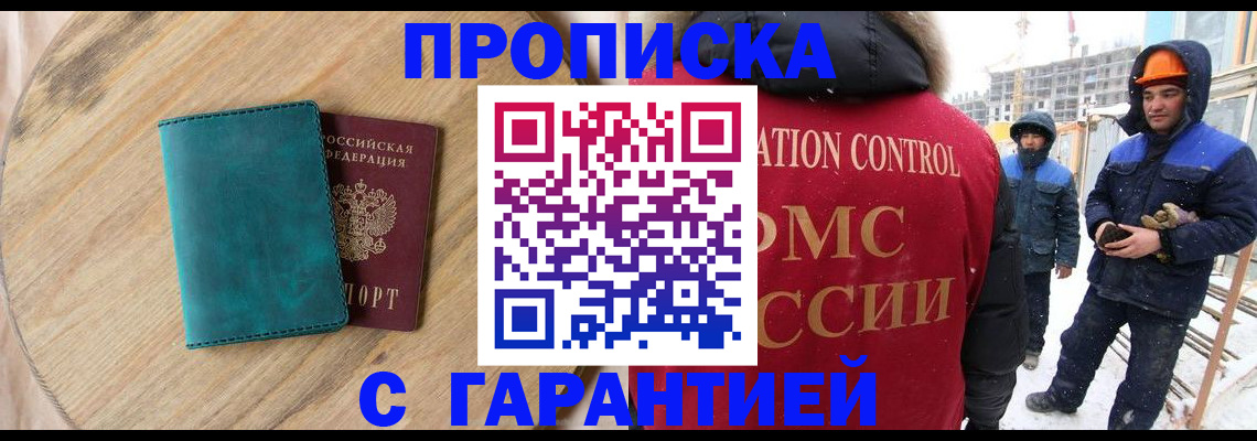 временная регистрация недорого в Елабуге