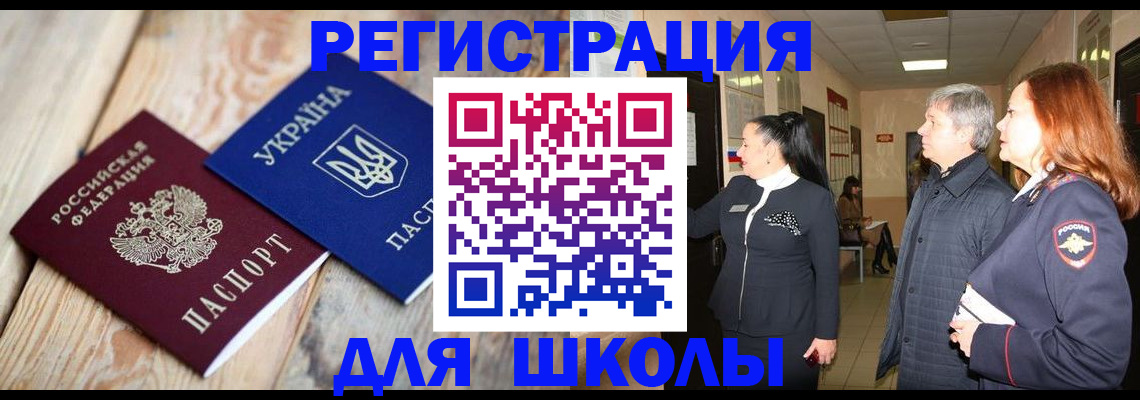 регистрация в Елабуге