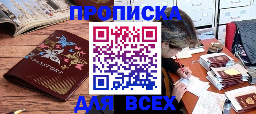 регистрация в Елабуге